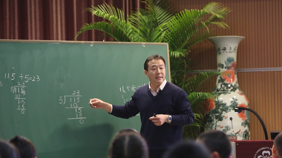 大师进校园系列——全国著名数学特级教师华应龙来校交流
