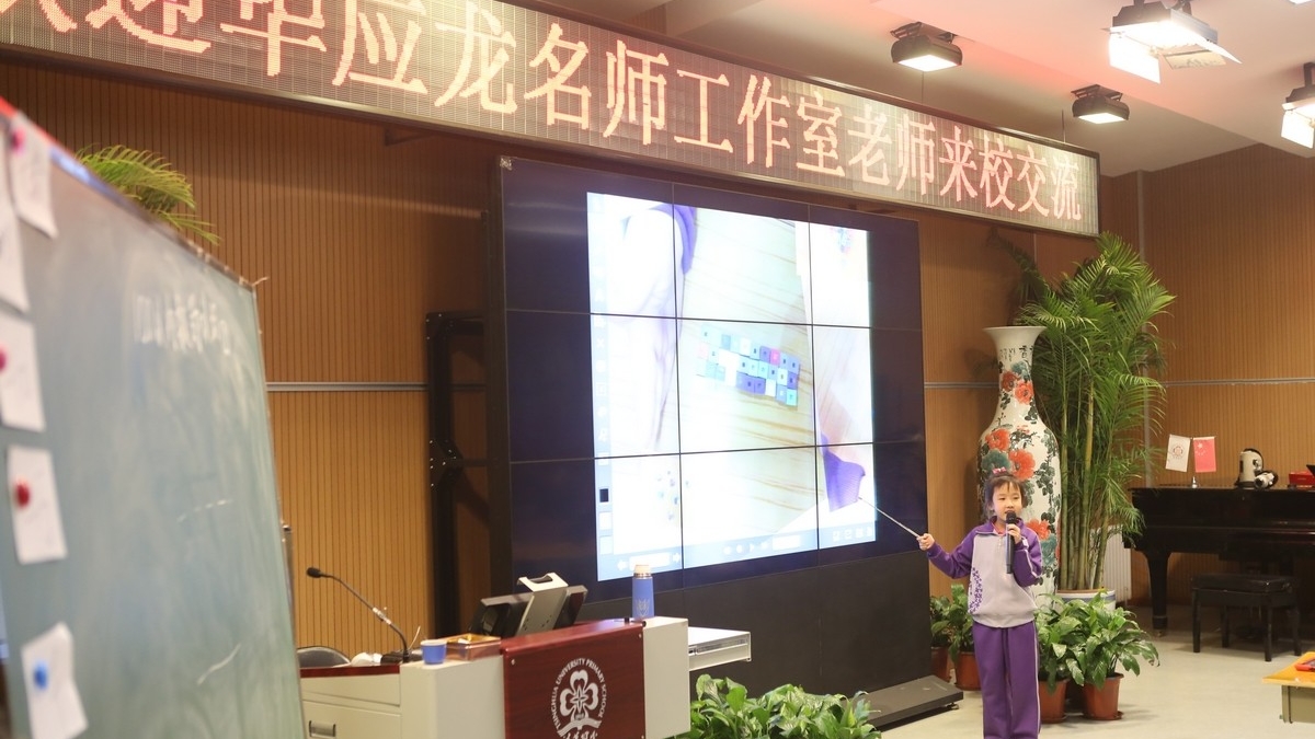 大师进校园系列——全国著名数学特级教师华应龙来校交流