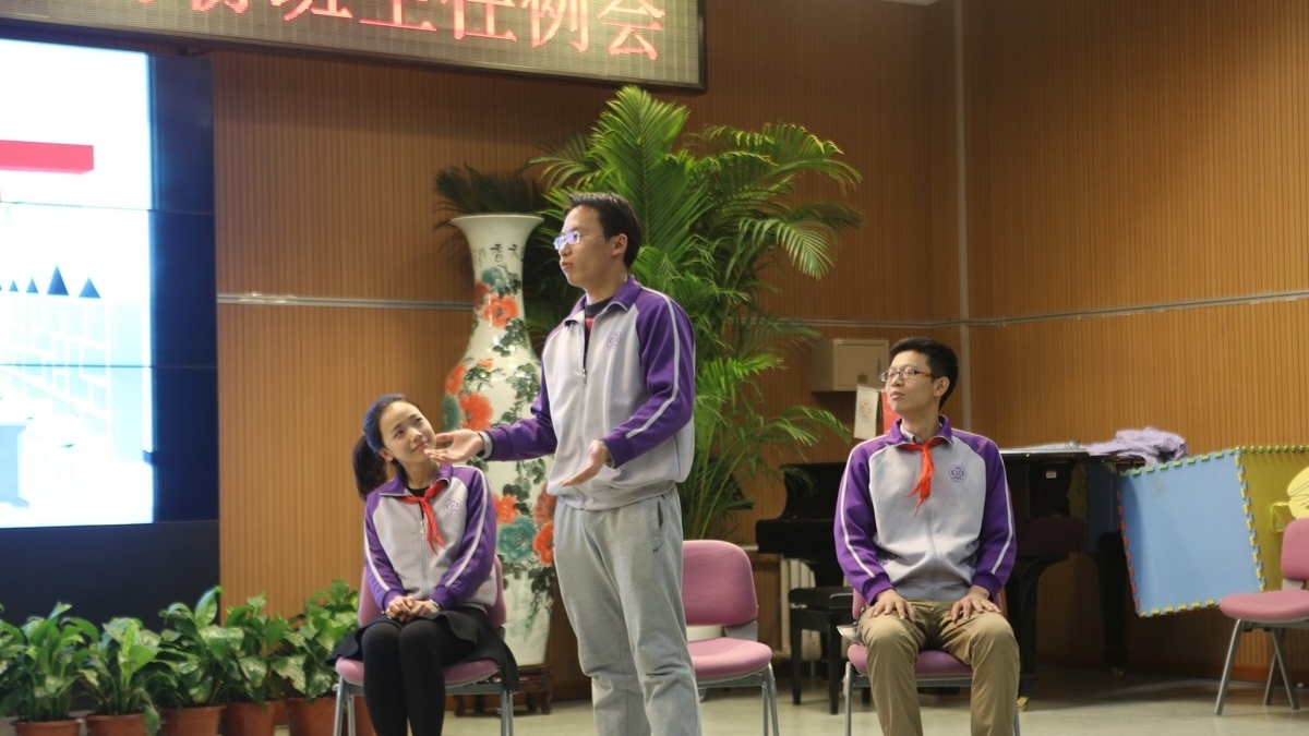   清华附小“私人定制”版班主任例会