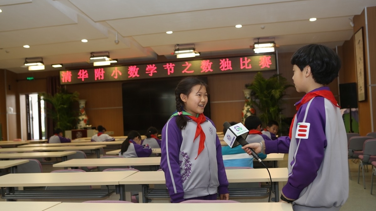 清华附小数学节之数独比赛在闻道厅举行