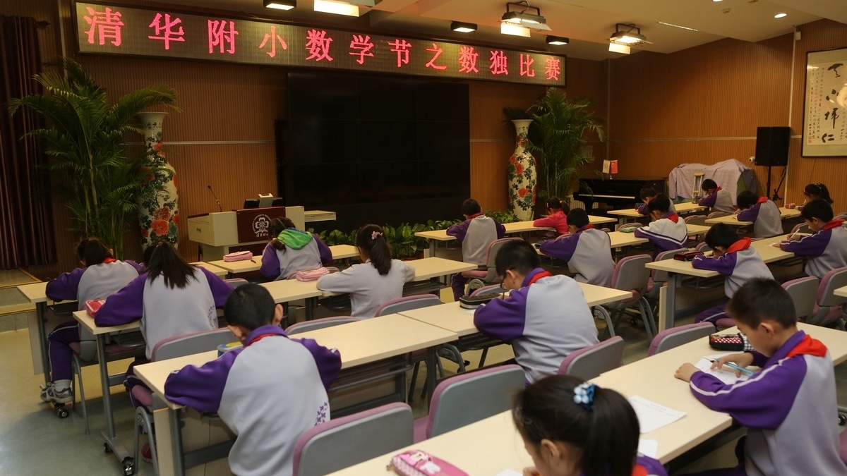 清华附小数学节之数独比赛在闻道厅举行