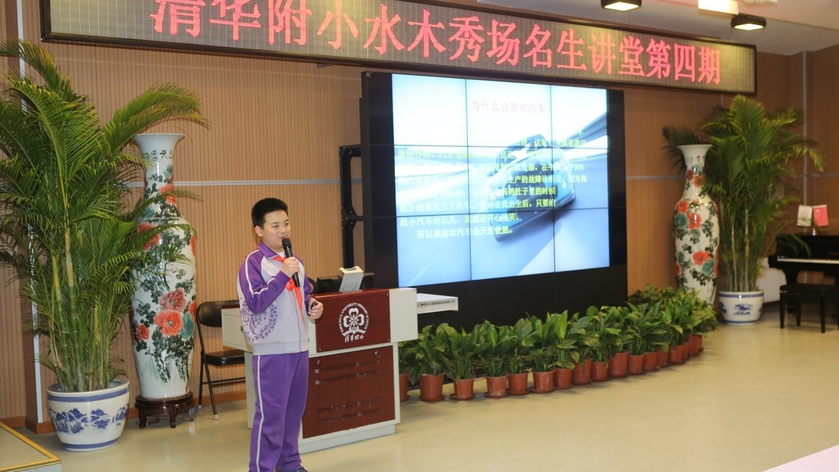 名生讲堂第四期：我为车狂