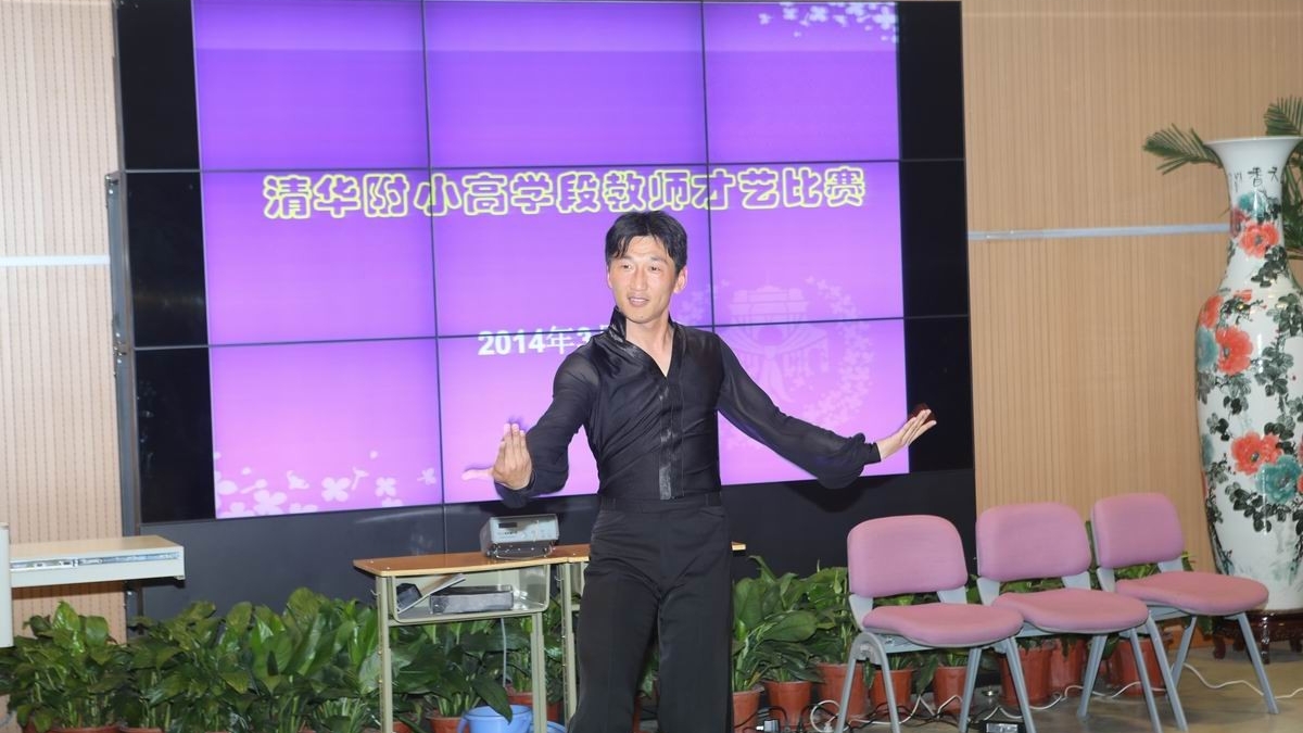 教师才艺展示活动