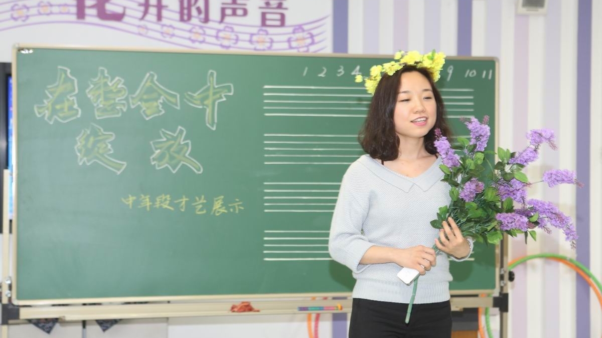 教师才艺展示活动