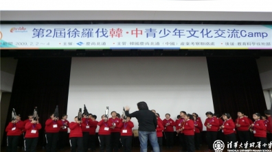 2009年我校受邀赴韩国参加第二届徐罗伐中韩青少年交流活动