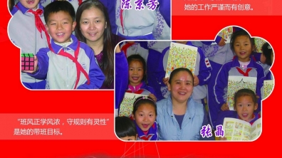 我校张晶、陈京芳老师被评为海淀区教育系统“三八”红旗手