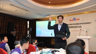 变革学习方式 改造学校课堂——课堂展示暨百度大厦参观活动
