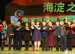 我校金帆民乐团参加“海淀之光”专场演出