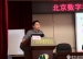 清华附小在北京数字学校2014寒假活动中荣获特殊贡献奖