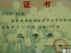 郭宗翰