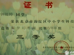 钟雨婷