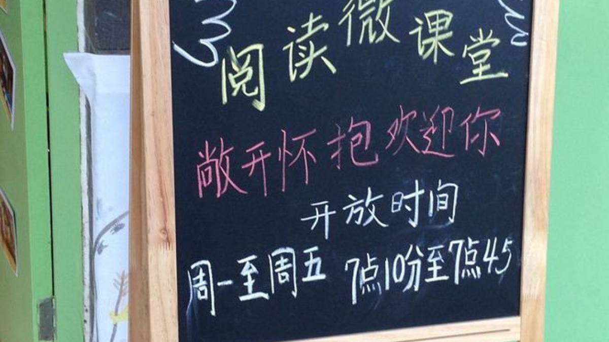 晨曦中的书香--记晨读微课堂的家长义工们