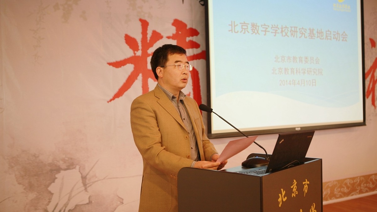 我校被北京市教委评为北京数字学校研究基地