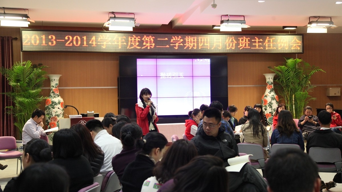 清华附小：班主任的金玉良言