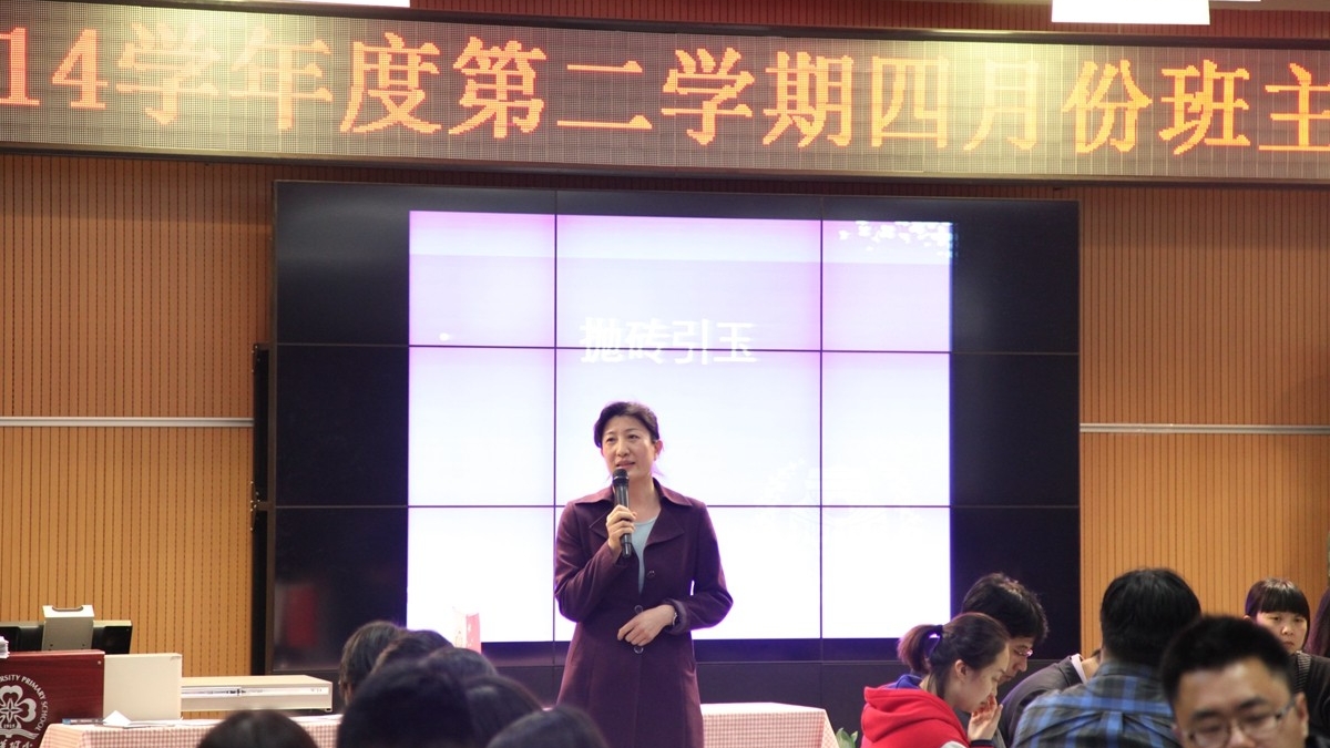 清华附小：班主任的金玉良言
