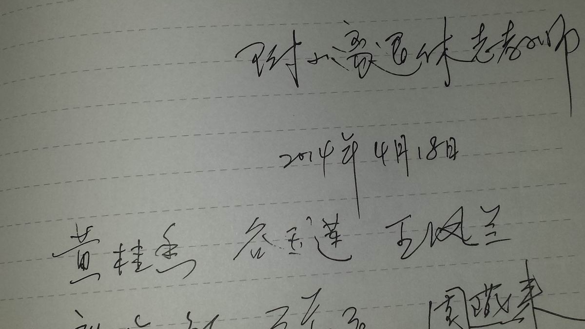 离退休教师参观附小学生书画展