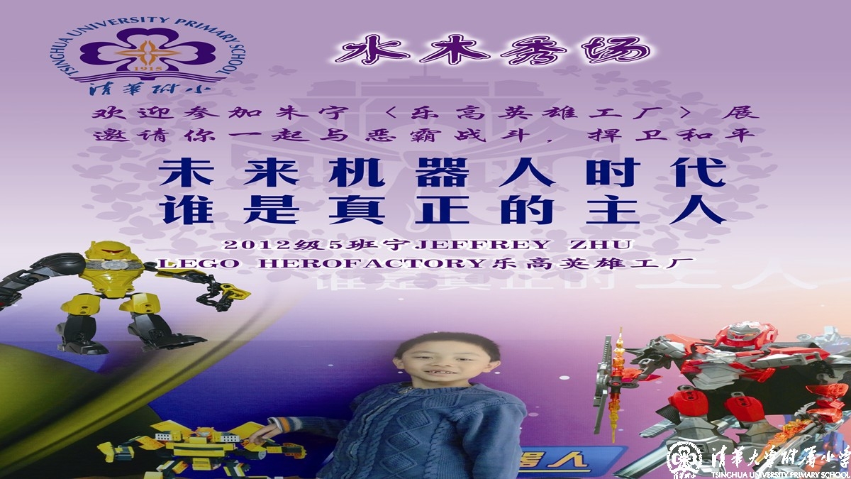 每周之星之我是升旗手——二（5）朱宁