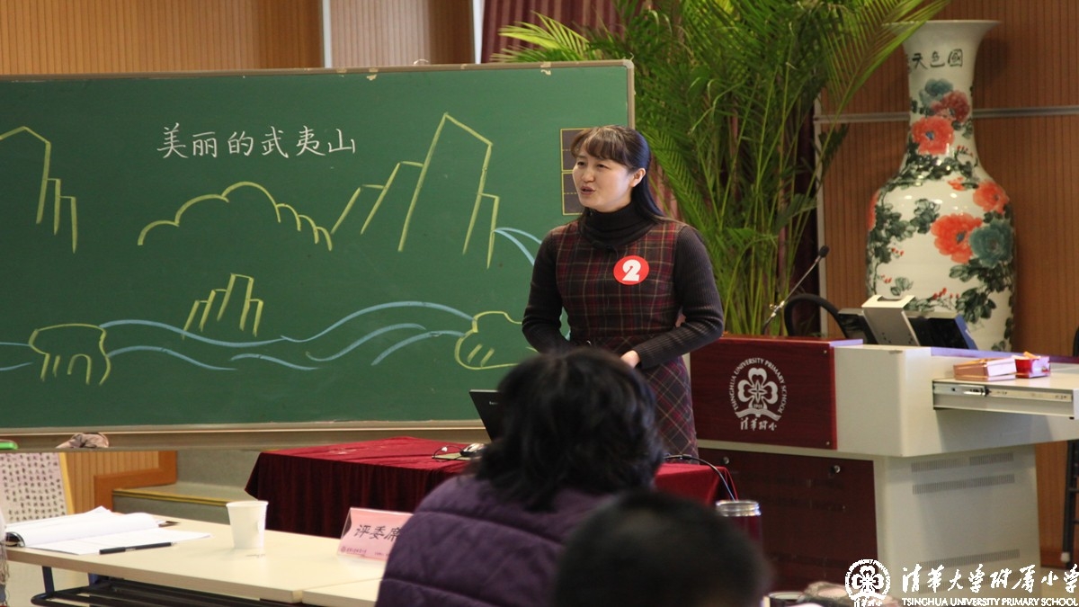 《美丽的武夷山》教学设计——王艳老师