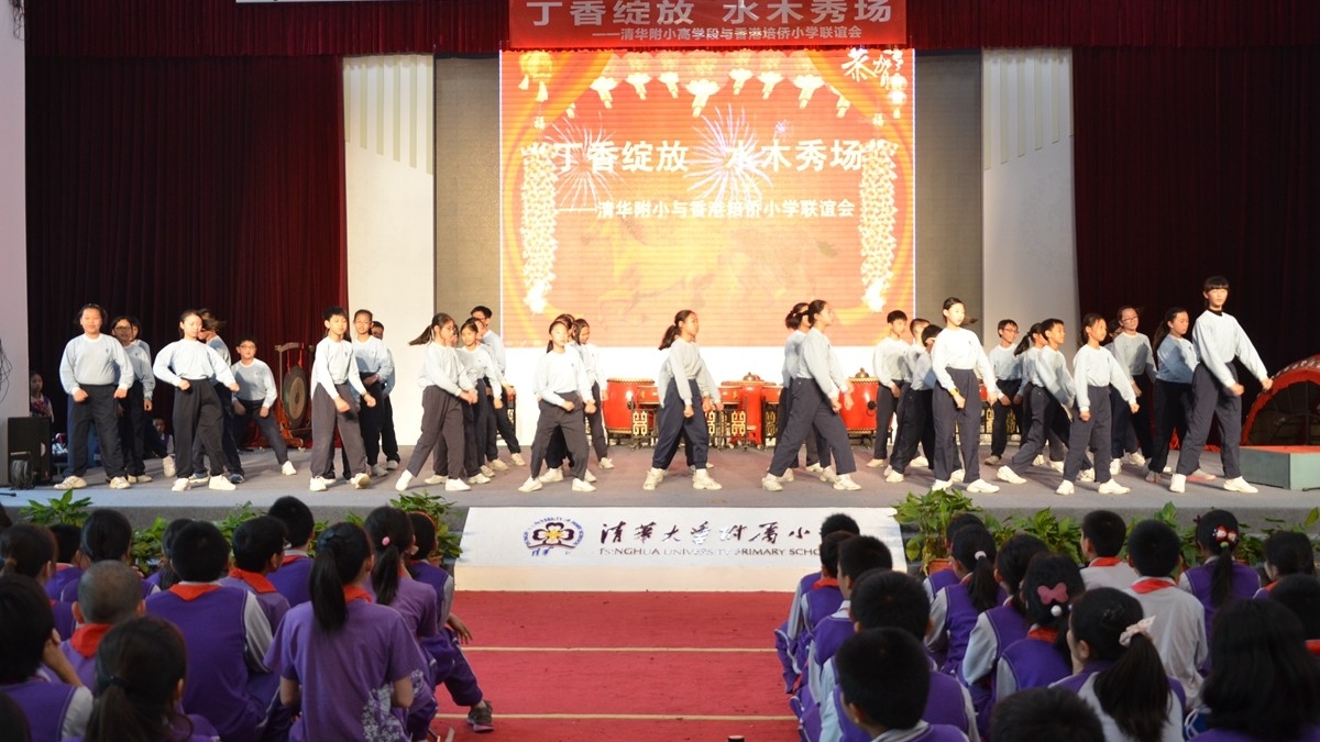 香港学生在清华附小