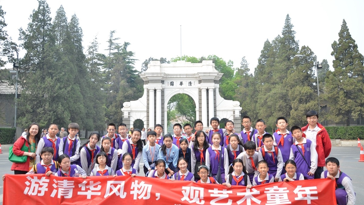 香港学生在清华附小