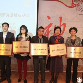 我校被北京市教委评为北京数字学校研究基地