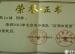 我校龚近琦、熊沁语同学被评为2013年北京市少先队“红领巾奖章”