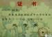 我校多名同学获得海淀区中小学科技竞赛之科学幻想画比赛优异成绩