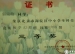 我校多名同学获得海淀区中小学科技竞赛之科学幻想画比赛优异成绩