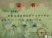 我校多名同学获得海淀区中小学科技竞赛之科学幻想画比赛优异成绩