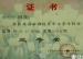 我校多名同学获得海淀区中小学科技竞赛之科学幻想画比赛优异成绩
