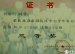 我校多名同学获得海淀区中小学科技竞赛之科学幻想画比赛优异成绩