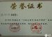 我校多名学生获得海淀区“以我文明行 绘我中国梦”绘画作品展评活动中获得优秀奖