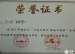我校多名学生获得海淀区“以我文明行 绘我中国梦”绘画作品展评活动中获得优秀奖