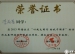我校多名学生获得海淀区“以我文明行 绘我中国梦”绘画作品展评活动中获得优秀奖