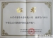 清华附小被评为“2013年度北京市教育科研先进学校”