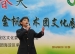 我校同学参加“拥抱春天”——海淀区青年文化节金帆艺术团文化展演