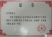 我校多名教师在北京市第六届“京研杯”教育教学研究成果评比中获奖