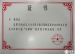 我校多名教师在北京市第六届“京研杯”教育教学研究成果评比中获奖