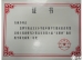 我校多名教师在北京市第六届“京研杯”教育教学研究成果评比中获奖