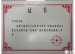 我校多名教师在北京市第六届“京研杯”教育教学研究成果评比中获奖
