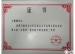 我校多名教师在北京市第六届“京研杯”教育教学研究成果评比中获奖