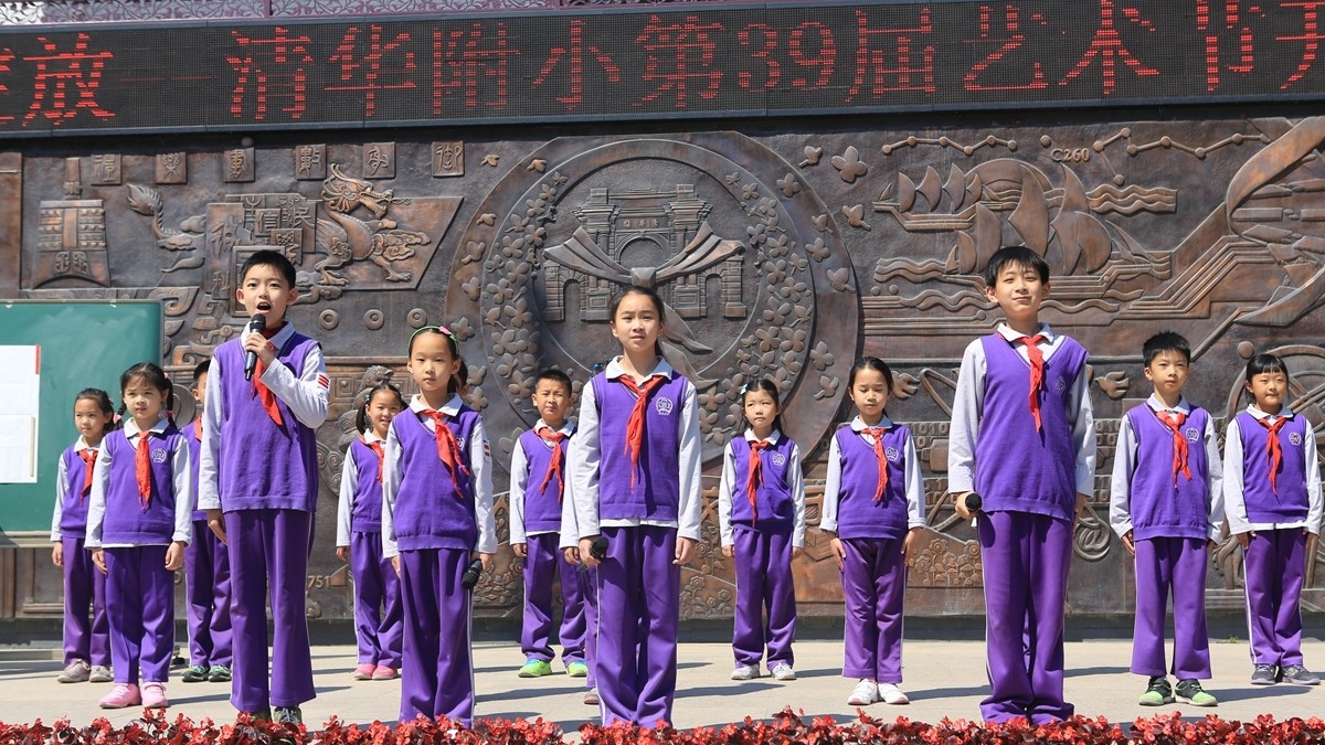 乐舞书画“四个一”，每人一项好才艺！——清华附小第39届艺术节开幕啦！