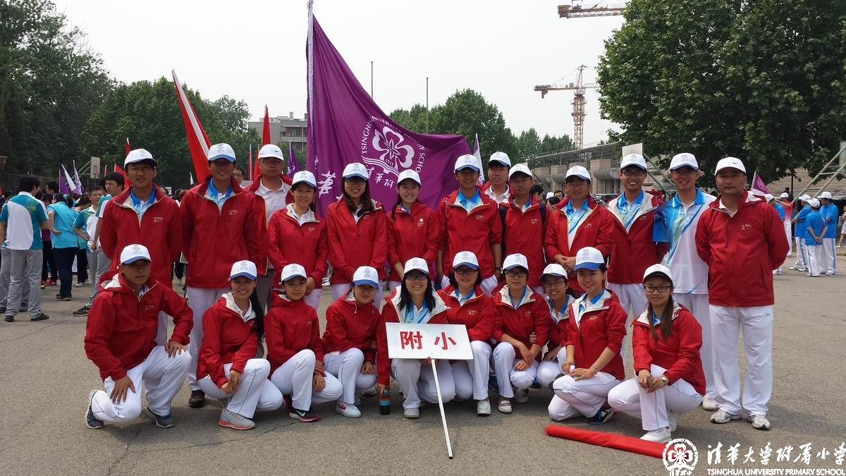 我校教师参加清华大学第四十一届教职工运动会
