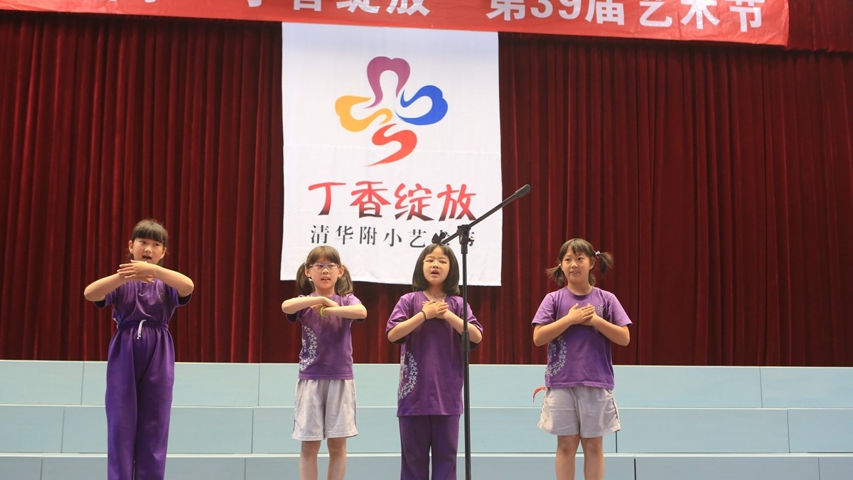 北京朗诵艺术团走进清华附小