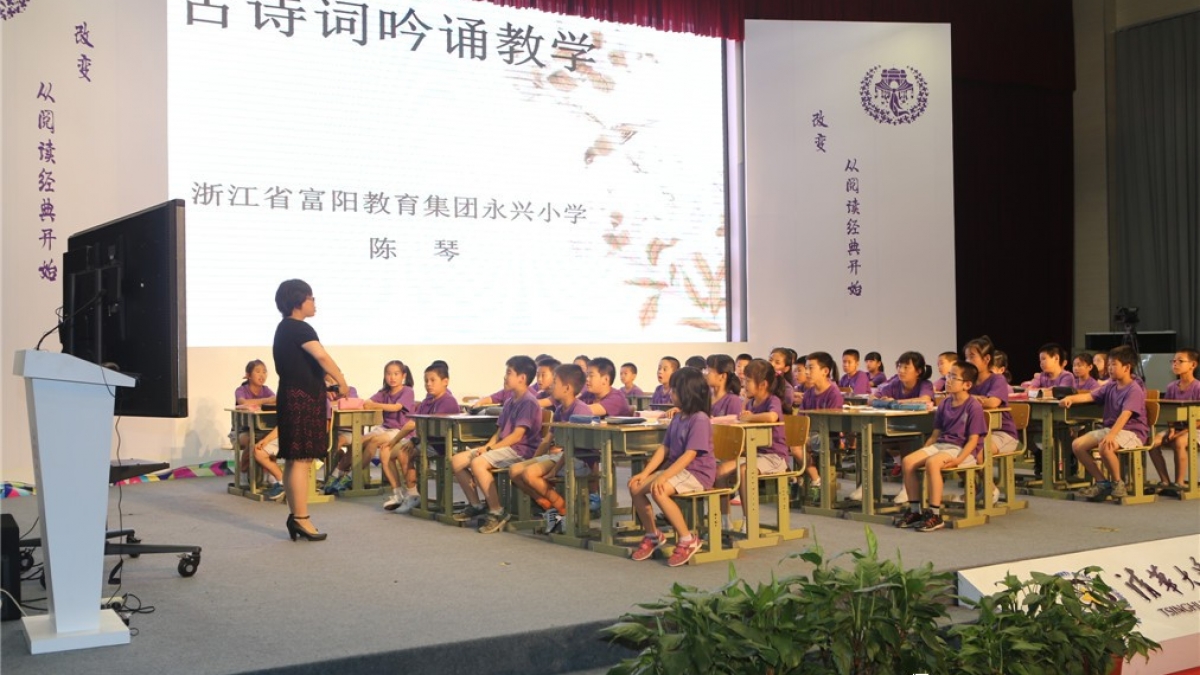 海淀区中小学传统文化教育吟诵培训在我校举办