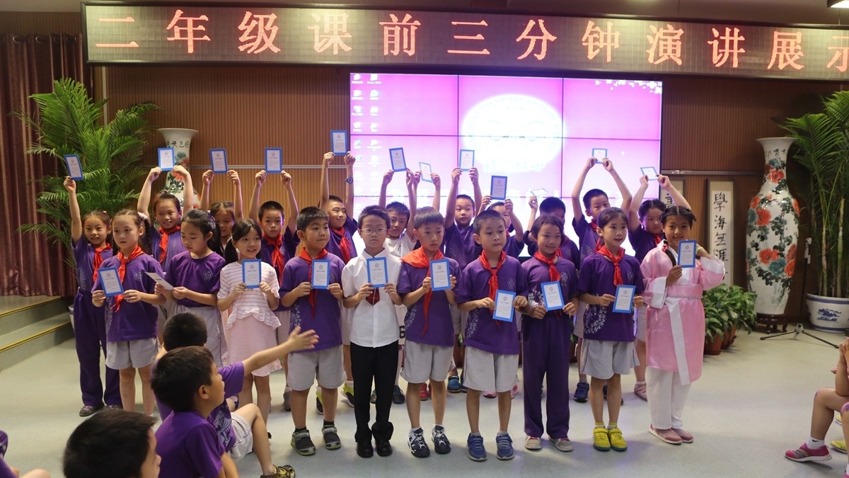 我校二年级课前三分钟演讲展示