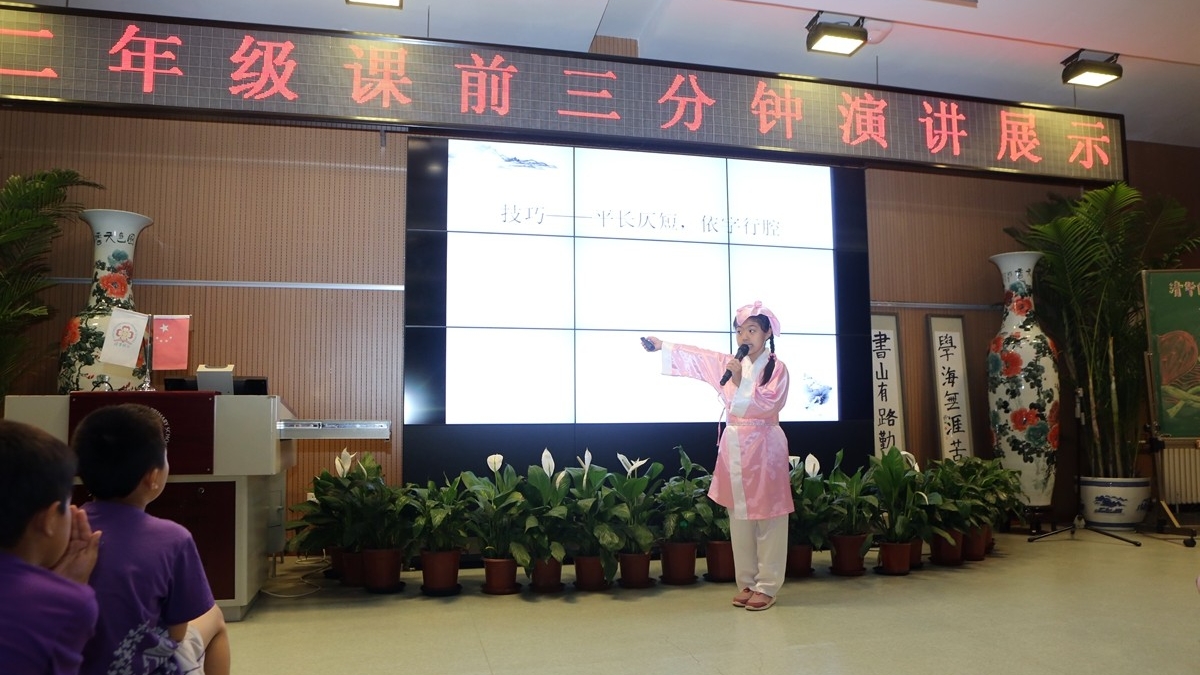 我校二年级课前三分钟演讲展示