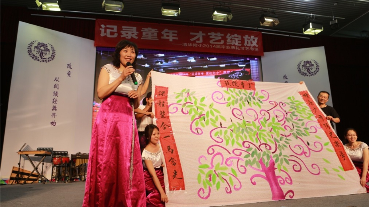 “记录童年，才艺绽放“ ——清华附小2014届毕业典礼才艺专场报道