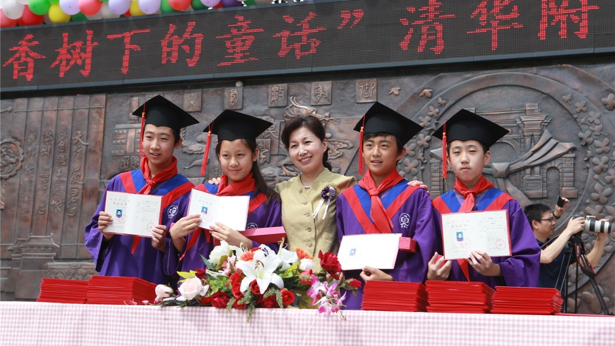 “阅读童年，感恩母校”——清华附小2014届毕业典礼仪式专场报道