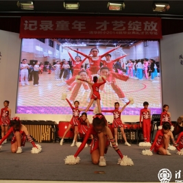 “记录童年，才艺绽放“ ——清华附小2014届毕业典礼才艺专场报道